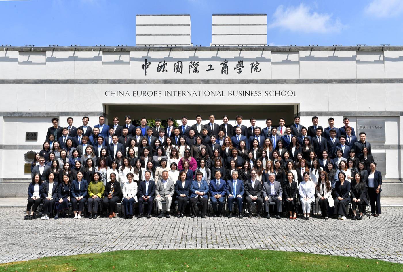 中欧国际工商学院校园